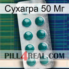 Сухагра 50 Мг dapoxetine1